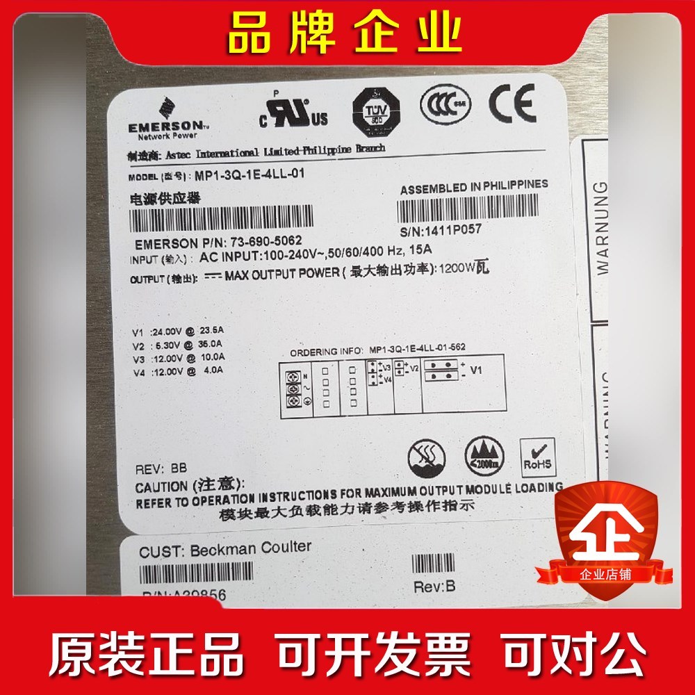 MP1-3Q-1E-4LL-01 ASTEC 九成新电源议价