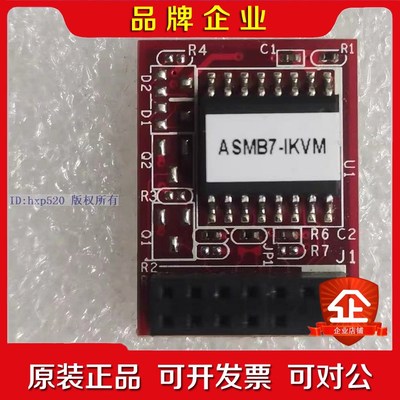 原装 华硕 ASMB7-iKVM IPMI 远程管理模块 适 议价