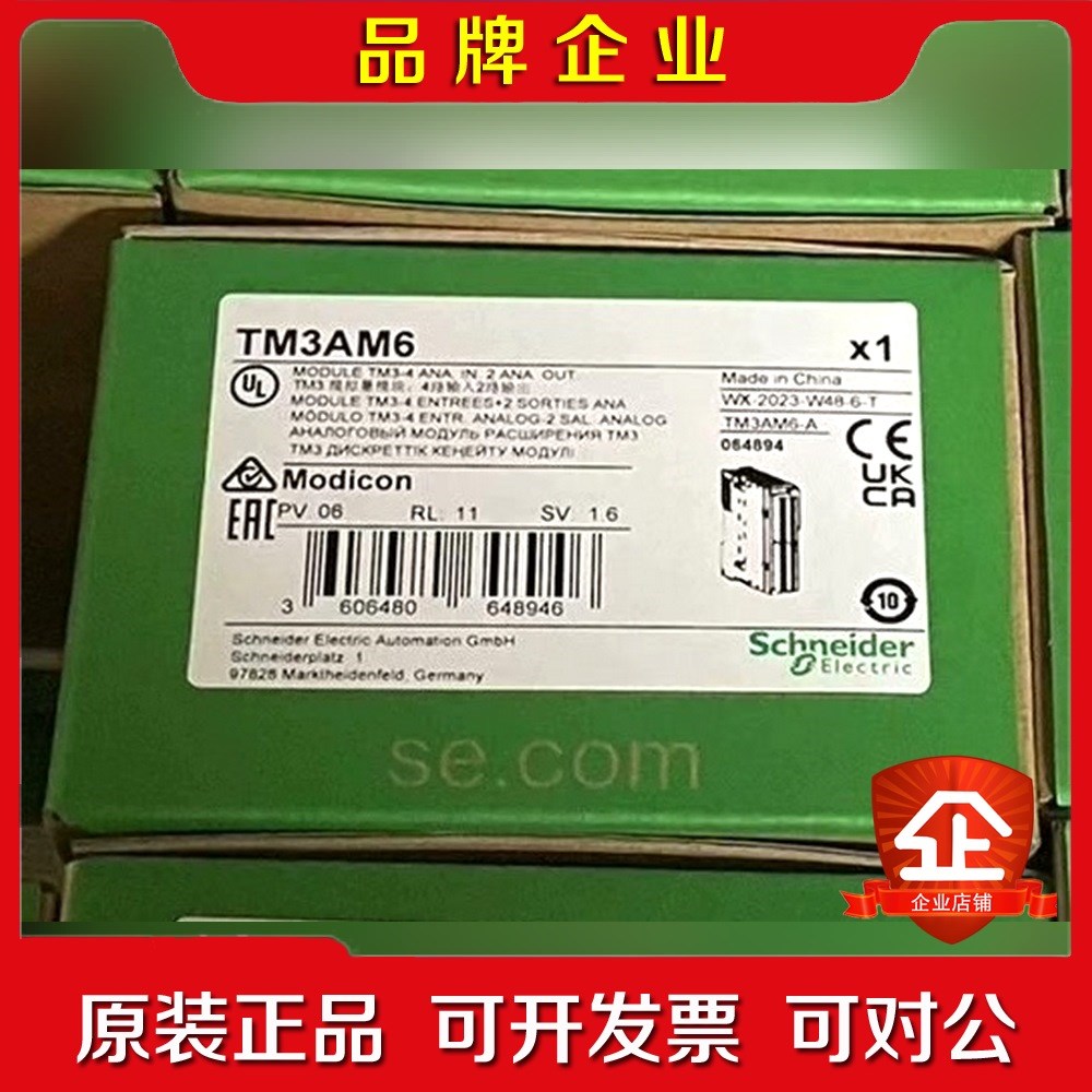 TM3AM6 原装 标价 议价