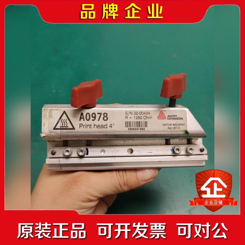 Avery艾利打印头 A0978 实物拍摄 坏的议价