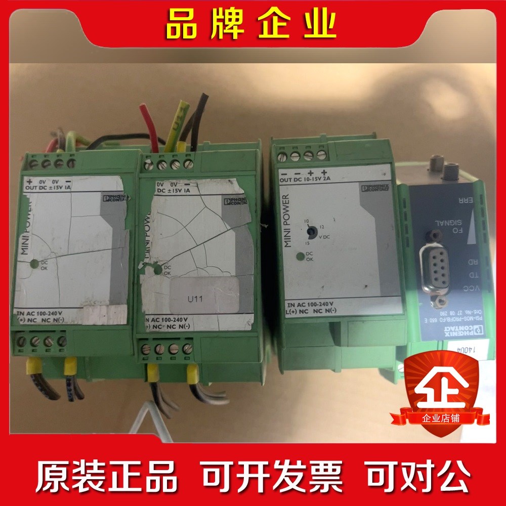 菲尼克斯 MINI-PS-100-240AC24DC1电 议价
