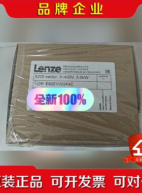 E82EV302K4C 伦茨变频器现货 当天可发顺丰 议价
