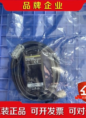 原装F10-S50R 新的没有开封工程剩余 没有外包装 议价