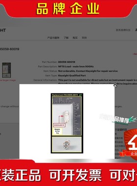 是德科技85059-60019可用于85059A校准件M8议价