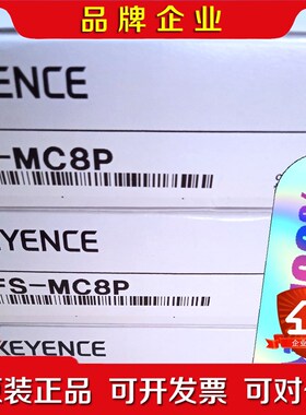 基恩士传感器FS-MC8P 原装 未拆封 年份 议价
