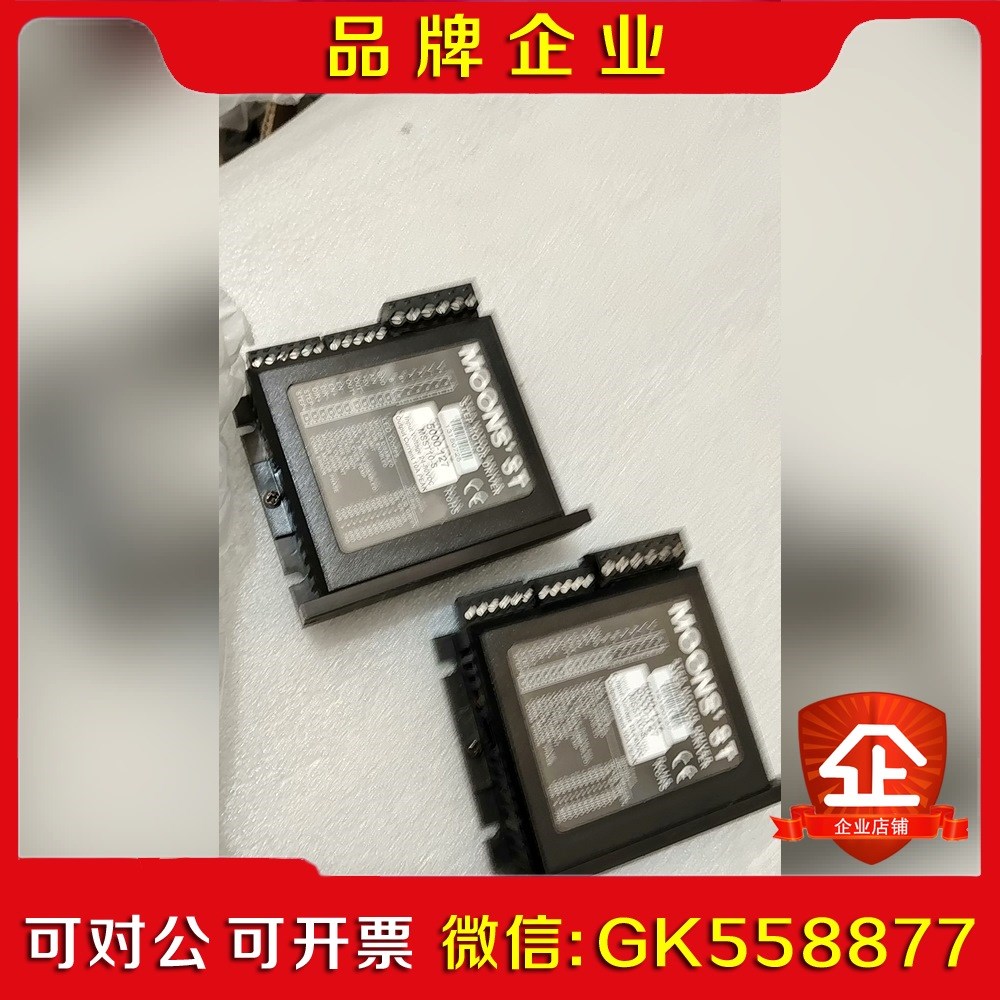 鸣志智能驱动器MSST10-S二相直流调速控制器MOONS步议价