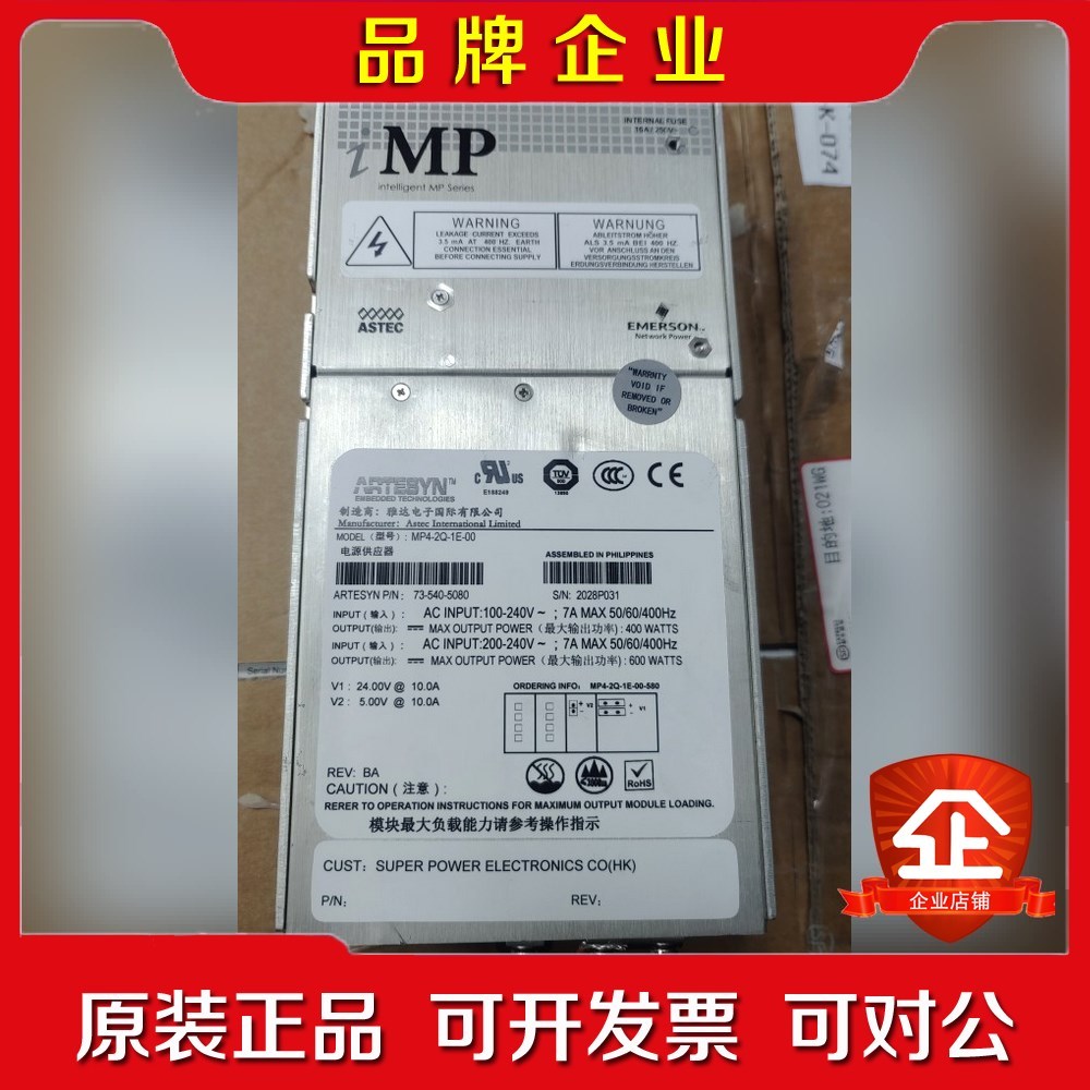 ASTEC MP4-2Q-1E-00 电源质保半年73-议价