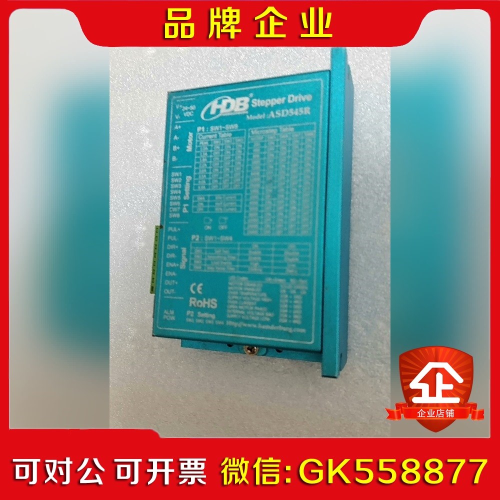HDB汉德堡57步进电机套装ASD545E驱器实物拍摄议价
