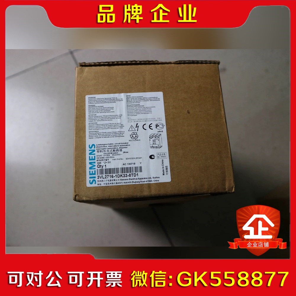 3VL2716-1DK33-8TD1 塑壳断路议价