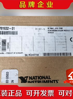 NI 9467 现货需要的来议价 议价