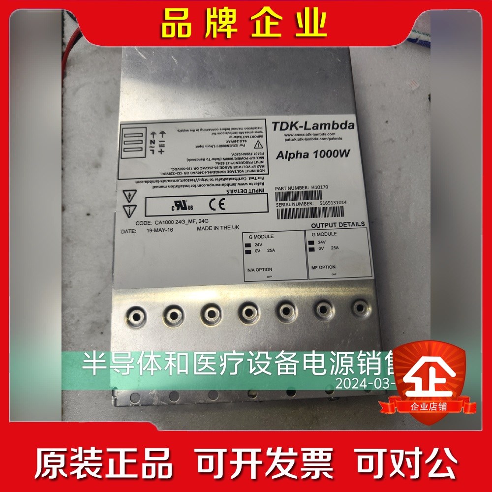 Alpha1000W电源 H10170 模块CA1000 2议价