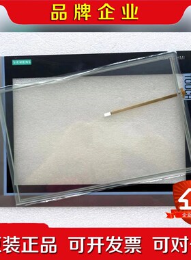 TP700 TP900 TP1200原厂触摸板 几万片到货 议价