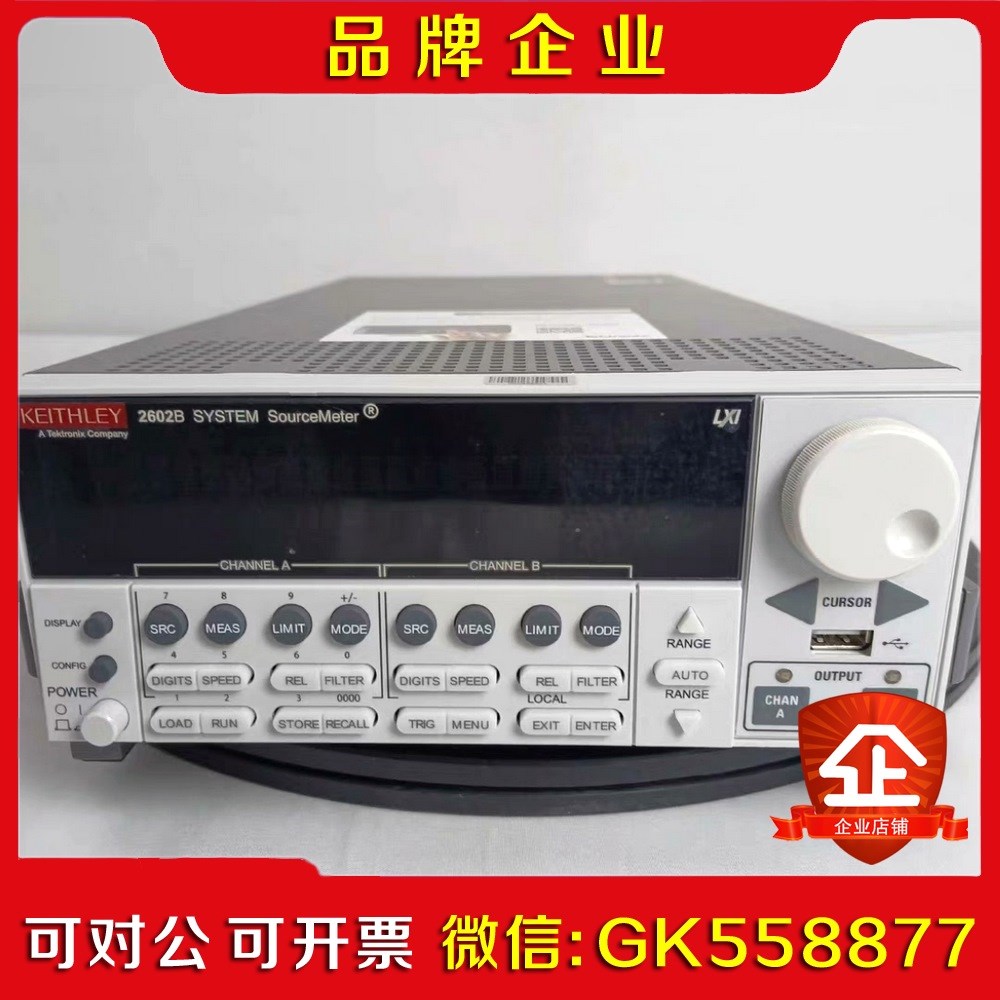 吉时利(Keithley) 2602B 源表 原装议价