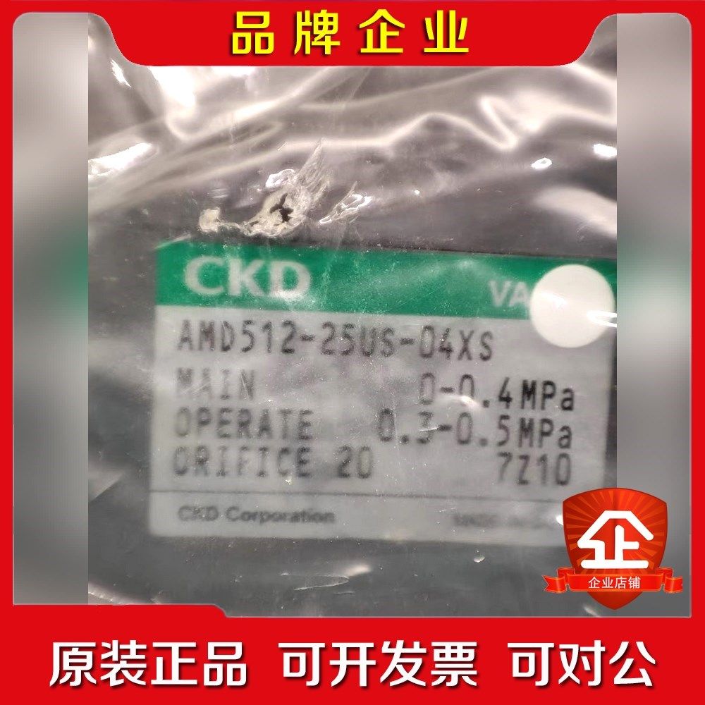 CKD喜开理 AMD512-25US-04XS 药液阀 议价