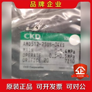 药液阀 CKD喜开理 04XS AMD512 议价 25US