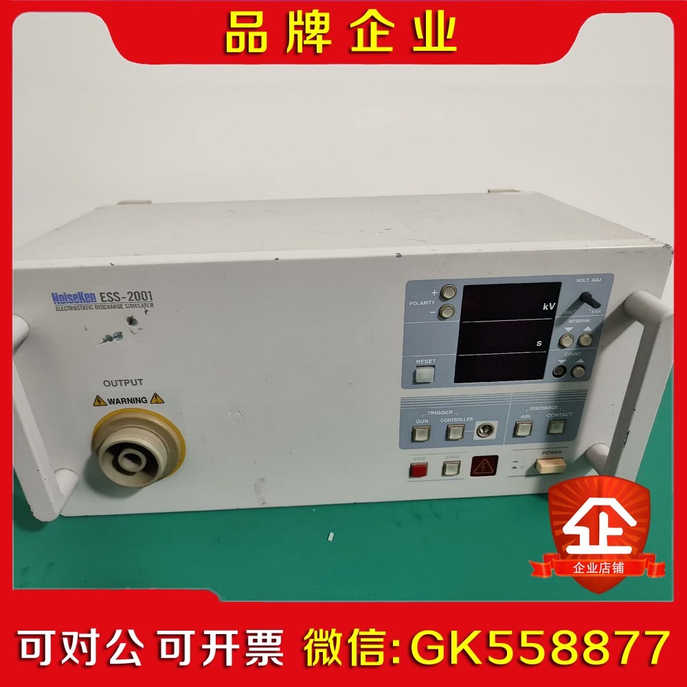 Noiseken ESS-2001 静电发生器 功能议价