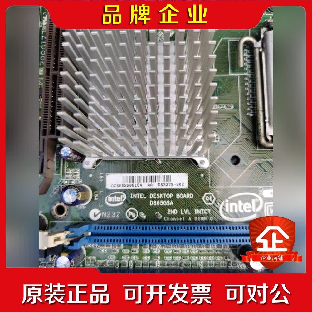英特尔 INTEL D865GSA 彩超机设备主板 实物图 议价