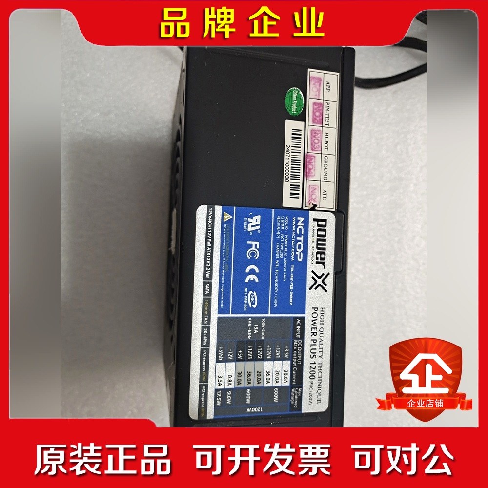 NCTOP半模组1200W电脑电源 NCT-PWP1200议价