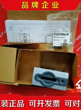 Euchner 084750 安士能电子钥匙系统 EKS 议价