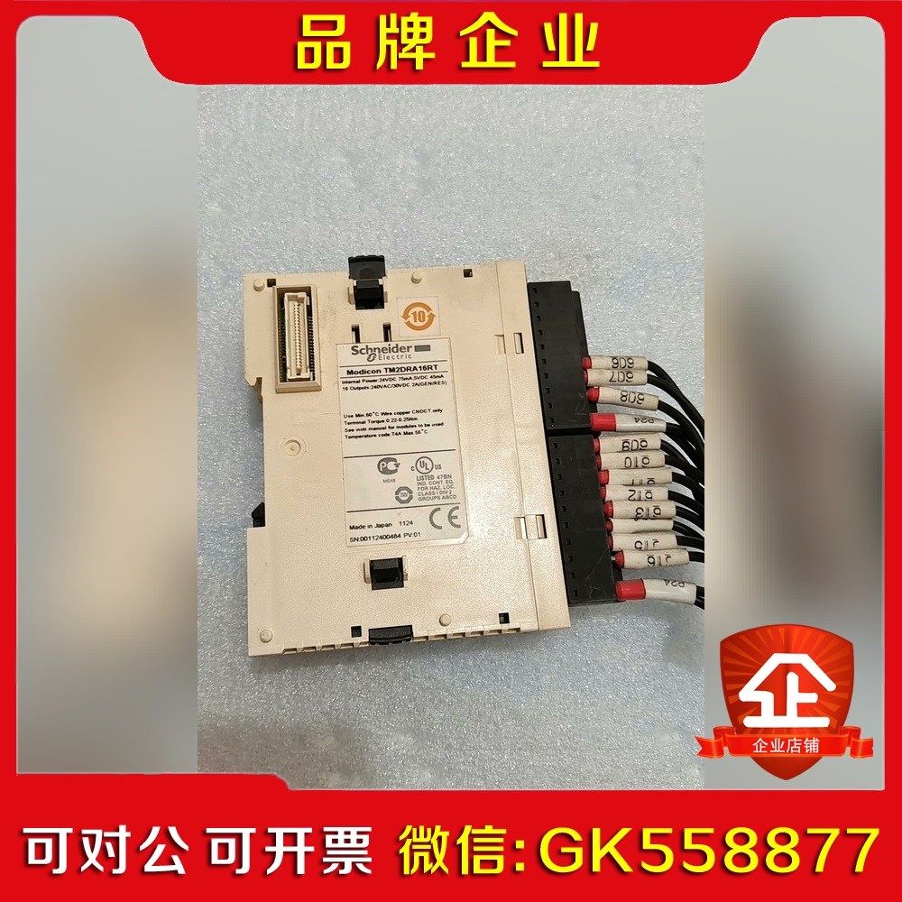 施耐德plc模块 TM2DRA8RT 包好有意者联系.议价