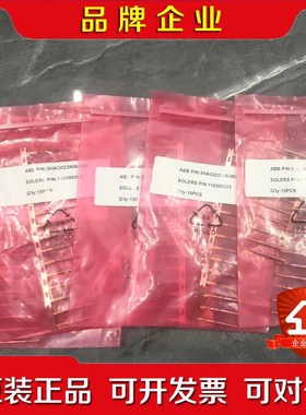 3HAC026908-001 ABB插针 5元一个 议价