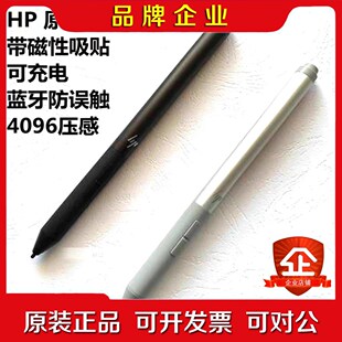 惠普 Pen 触控笔 Active G3议价 散装