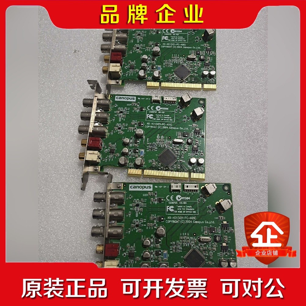 CANOPUS HX-HD1(U21-PC-409) 视频采议价