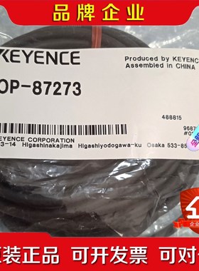 基恩士线缆OP-87273 原装 未拆封 议价