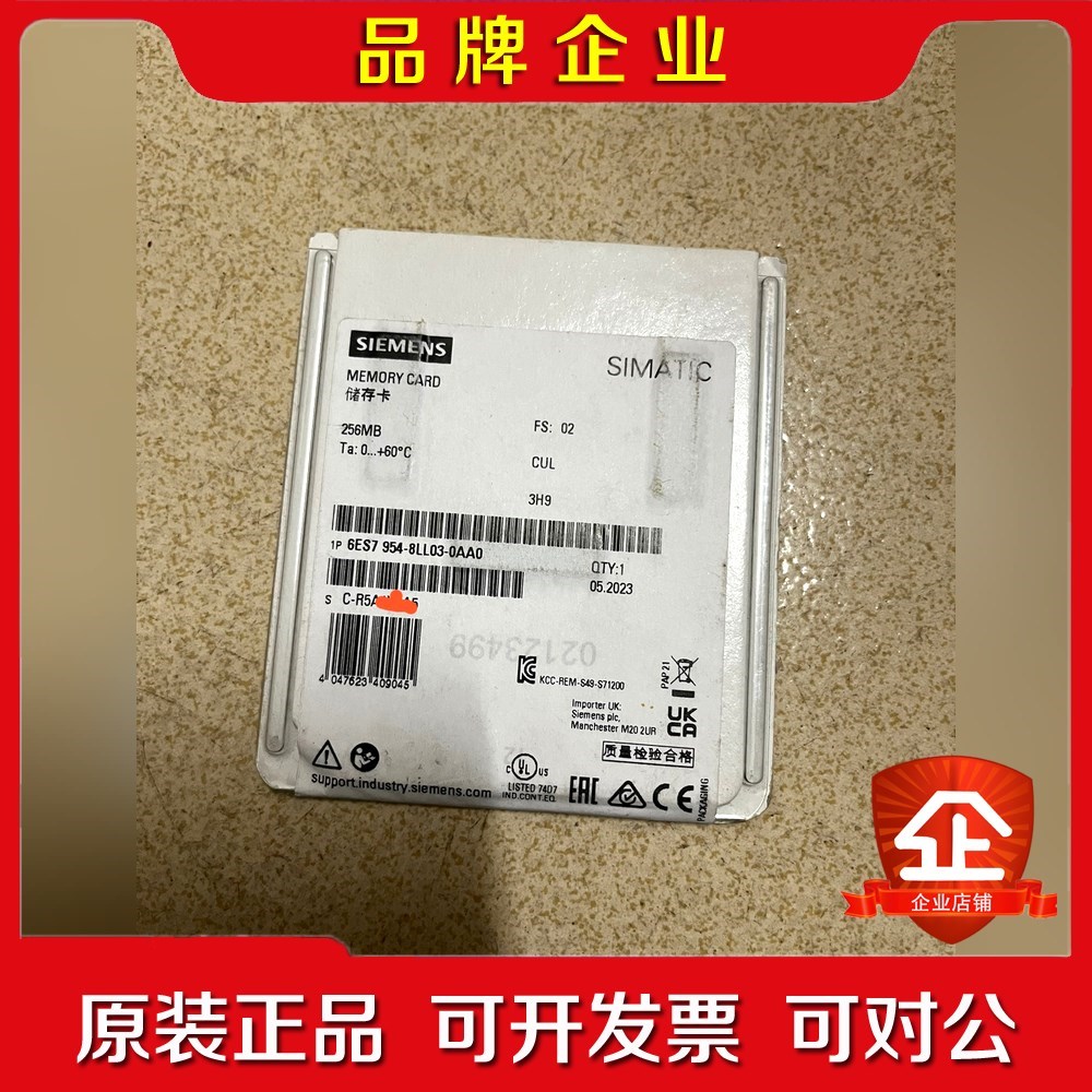 954-8LL03原装未拆封23年货. 议价