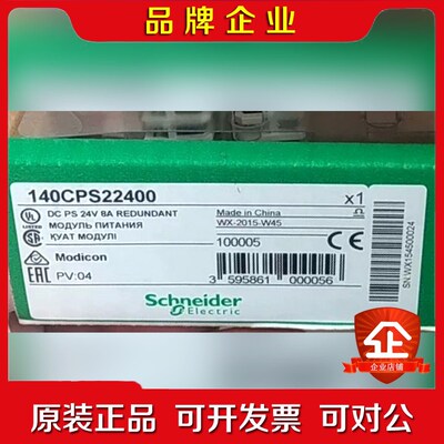 140CPS21400 原装 标价 议价