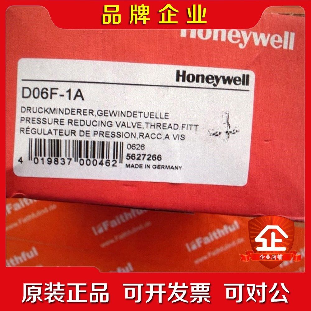 Honeywell D06F-1A 霍尼韦尔压力调节阀 议价