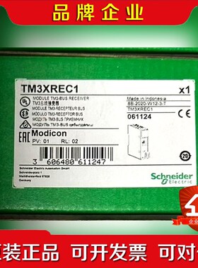 TM3XREC1 原装 标价 议价