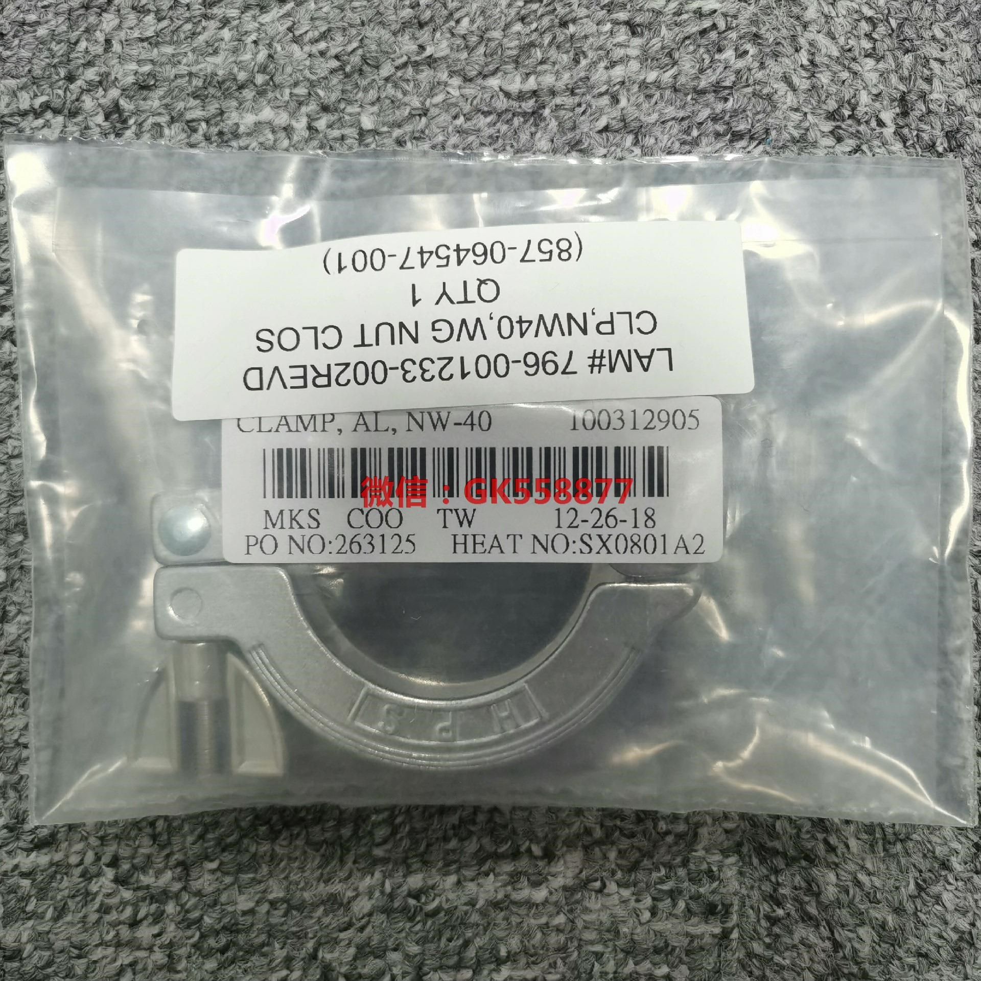 lam research 796-001233-001 re