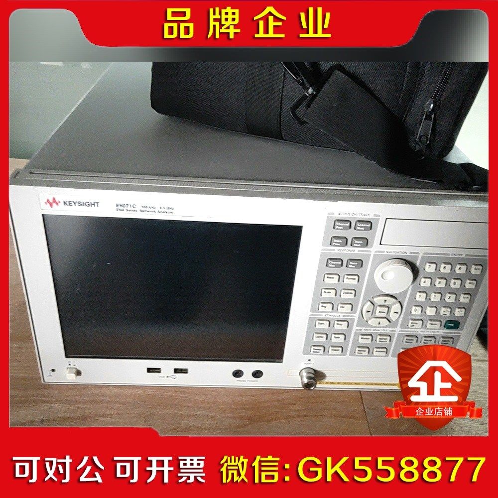 低价 安捷伦 e5071c 原装w7系统需要的联系议价