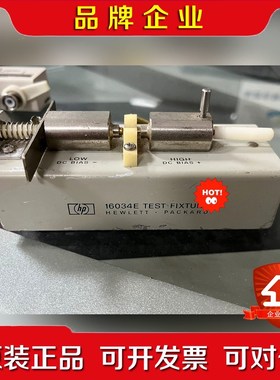 安捷伦惠普仪器16034E夹具成色一般.议价