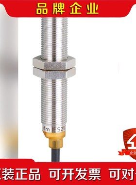 IFM 传感器 IFS254 议价