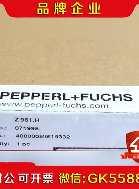 P+F 71995 倍加福安全栅模块 Z961.H P议价