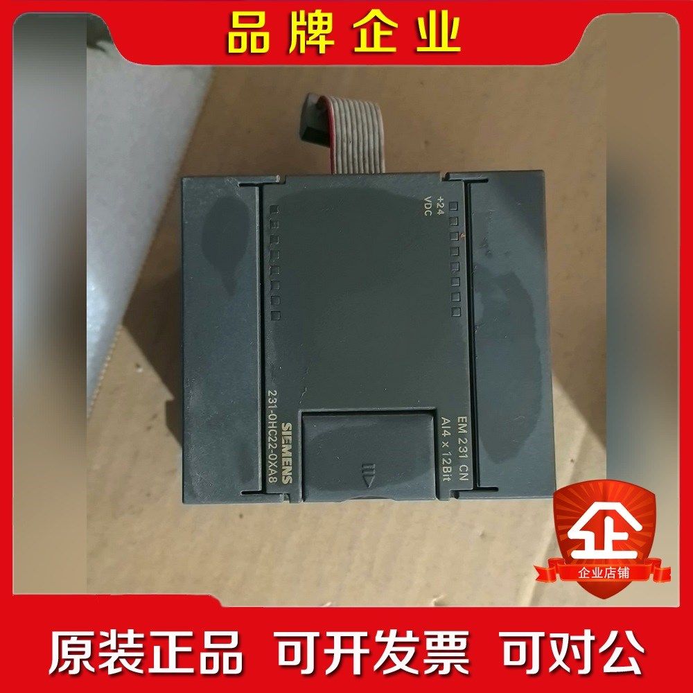 EM 231CN模块231-0HC22-0XA8 议价