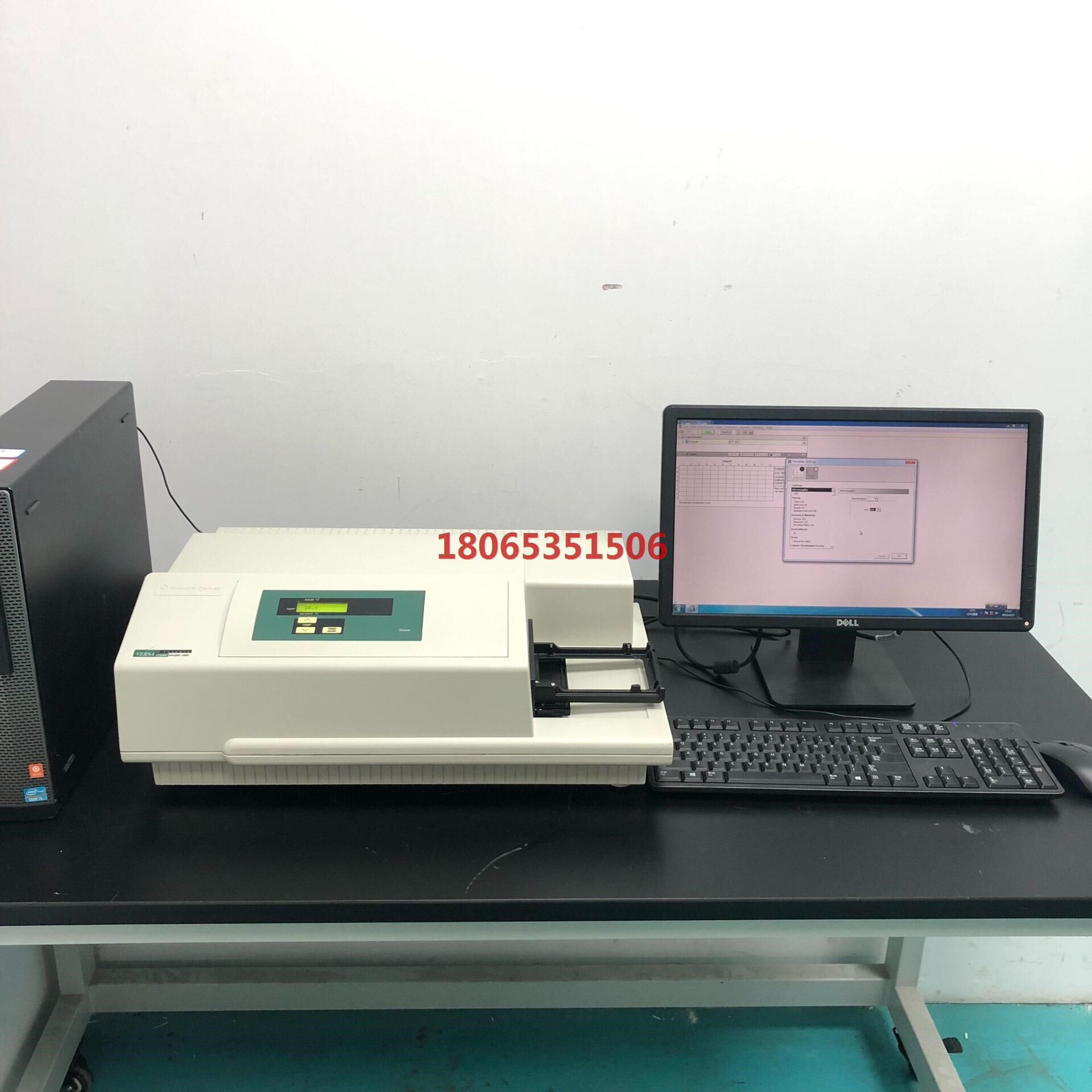 美国md全波长酶标仪versamax