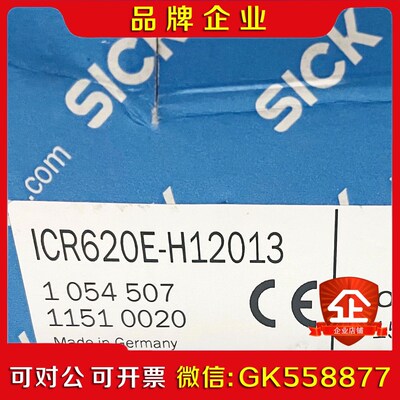 SickICR620E-H12013 西克读码器扫描传感议价
