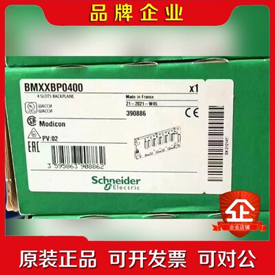 BMXXBP0400 原装 标价 议价