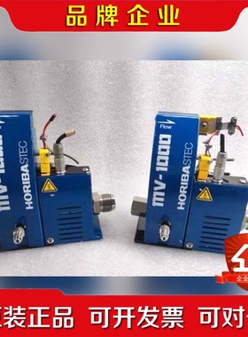 HORIBA 质量流量计 MV-1142-PN H2O 2 议价