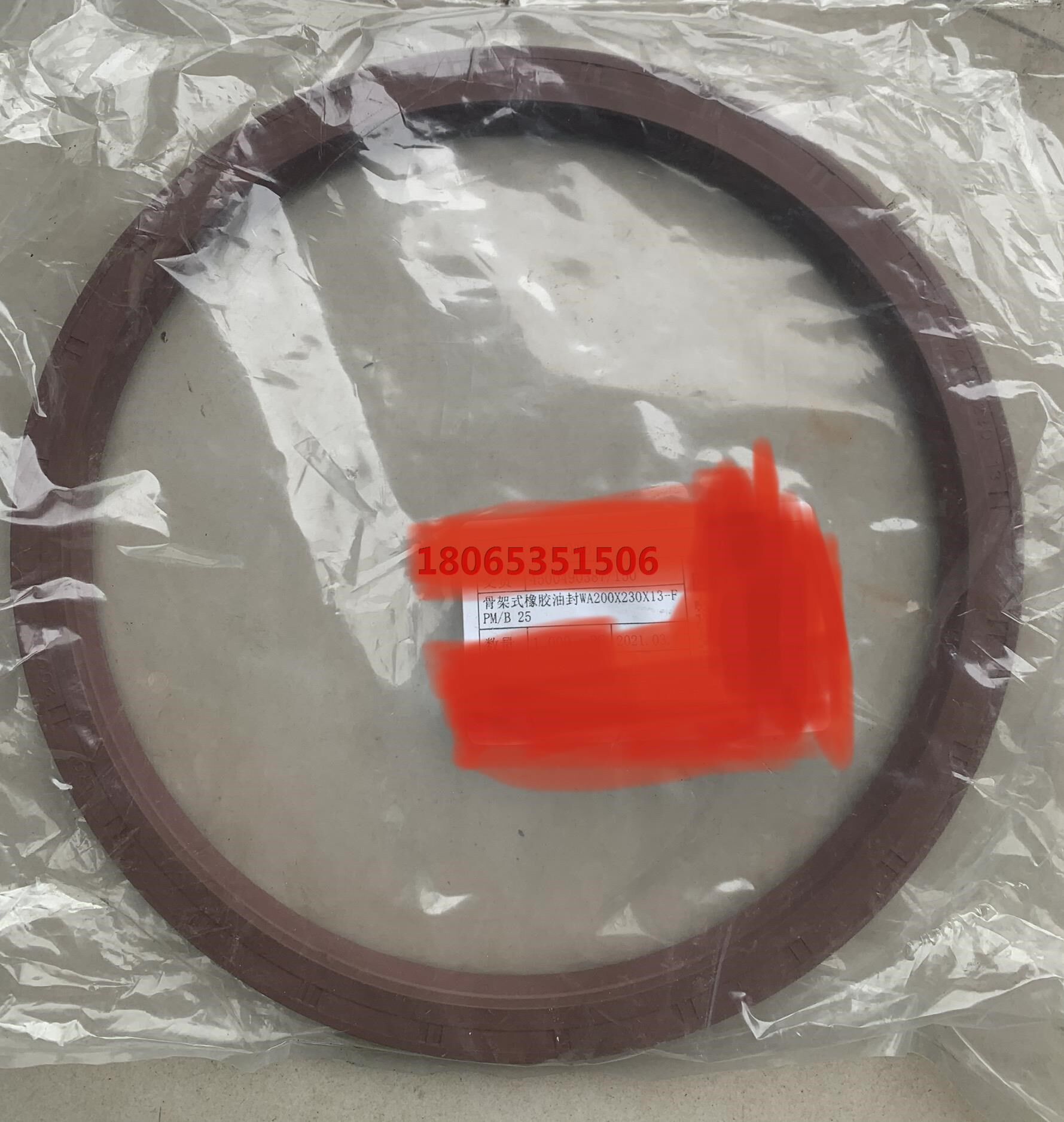 骨架式橡胶油封wa200x230x13-f pm/b.骨架密