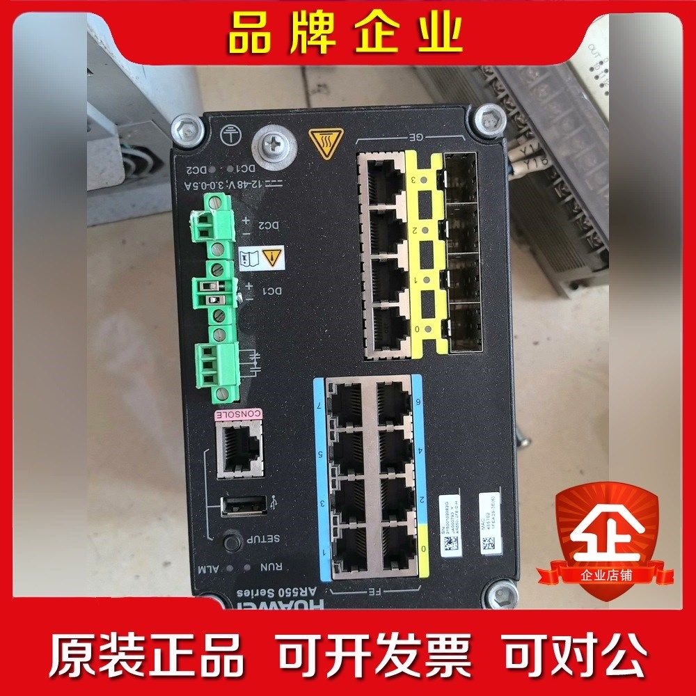 华为AR550-8FE-D-H工业交换机99新包好 议价