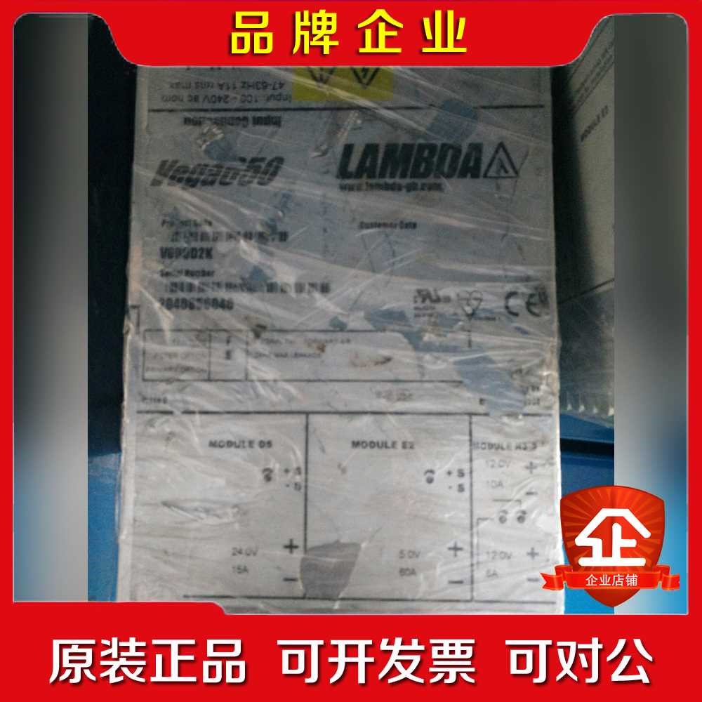 LAMBDA VEGA650电源 K60112 V600D议价