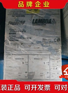 LAMBDA VEGA650电源 K60112 V600D议价