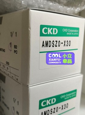 VALVE CKD 阀AMDSZO-X30需要的议价 议价