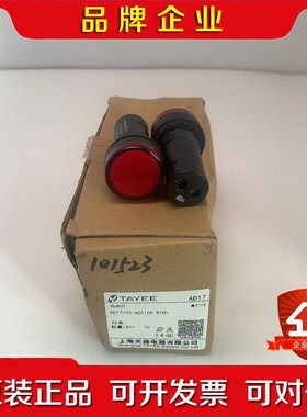 天逸AD17-22AC110V 红色 AD17-22AC 议价