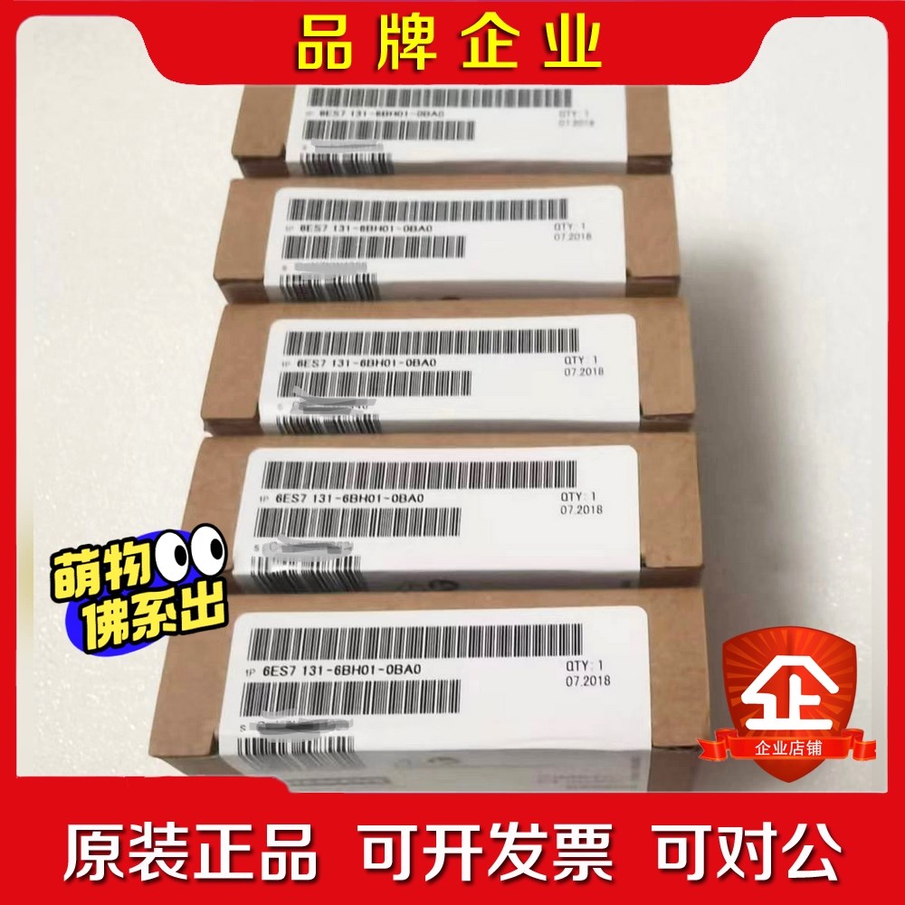 6ES7131-6BH01-0BA0模块工程余货现货 议价