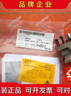 Dropa 37055 特罗浦斯齿轮泵部件 0037055 议价
